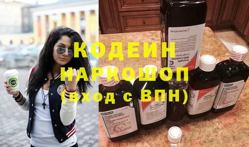 кракен зеркало  Фролово  Кодеин напиток Lean (лин)  где продают  