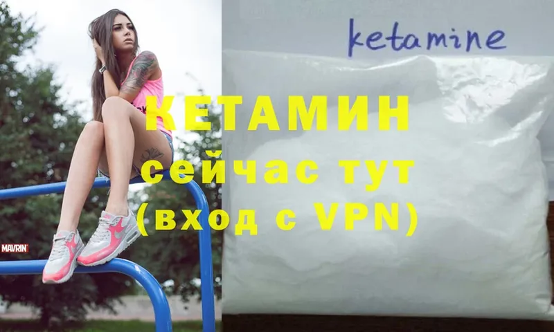 КЕТАМИН ketamine  купить наркотик  Фролово 